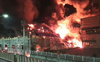 성주산업단지 공장서 화재 발생…1명 부상·대응 2단계 발령