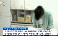 서울의료원, 소속 간호사 비극에 '거짓' 의혹 제기… 두 번 상처받았다는 유족들