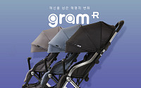 리안, 안전성 높인 휴대용 유모차 '그램플러스R' 선봬