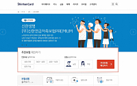 신한카드, '온라인 보험몰' 운영