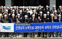 두산연강재단, 과학교사상 수상자들과 '한국·일본' 오가며 학술시찰