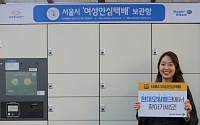 “집 근처 무인시스템으로 택배 보낸다”…서울시, ‘보내는 여성안심택배’ 도입