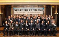 한수원, 원자력 주요 협력사 간담회 개최