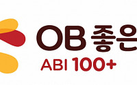 오비맥주, 사회공헌 브랜드 'OB좋은세상' 선포