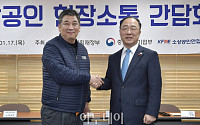 [포토] 홍남기 경제부총리-최승재 소상공인연합회장