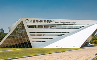 서울시 “서울에너지드림센터, 국내 제로에너지 건축물 중 최고 등급 인증”