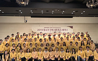 함소아한의원, 창립 20주년 기념 전체 네트워크 세미나 개최