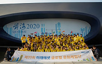 미래에셋박현주재단, 중국 선전서 ‘20회 글로벌 문화체험단’ 실시