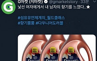 방탄소년단(BTS) 정국 '다우니 어도러블' 화제…지마켓·위메프 '재고 홍보'-아마존서도 '품귀 사태'