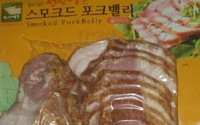 식약처, 아질산이온 초과검출 '스모크드 포크밸리' 햄 회수 조치