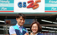 GS25, 고객 참여형 캠페인 모금액 2000만원 사회복지공동모금회에 전달
