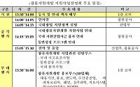 광물公, 광물자원개발 지원사업설명회 개최