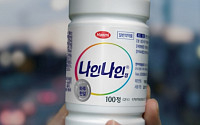 [설 선물] 한미약품 ‘나인나인’, 비타민D 부족한 한국인 필수템