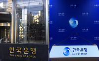 한은 이젠 “THE BANK OF KOREA 아닌 BANK OF KOREA로 불러주세요”