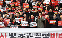 [포토] 자유한국당, '좌파 독재 저지 및 초권력형 비리 규탄대회'
