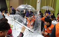 호반건설, 어린이 교통사고 예방 위한 ‘안전우산’ 만들기 봉사