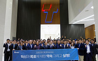 티맥스, 올해 OS·클라우드 사업 확대… 2019 경영 워크숍 개최