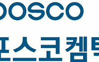 '미래먹거리 주도' 포스코켐텍, 창사 최대 실적…이익률 49.8%