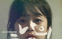 ‘동네변호사 조들호2’→‘나의 흑역사 오답노트’ 대체 방영…박신양 허리 수술 여파