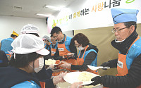 수은 임직원, 서울역 인근 무료급식소서 배식 봉사