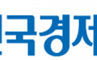 전경련, 벨기에 국왕 초청 '韓·벨기에 비즈니스 포럼' 개최