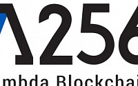 람다256, 루니버스 하이퍼레저 패브릭 공식 출시