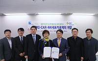 GC녹십자랩셀 ‘차세대 CAR-NK세포치료제 연구’ 정부 지원 과제 선정