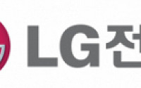 [컨콜 종합] LG전자, 올해 5G 스마트폰 승부수… MC 적자 개선 나선다