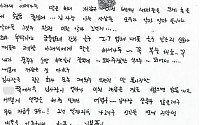 故 장자연 씨 친필편지 내용 공개, 누리꾼 분노