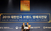 ADT캡스, ‘2019 대한민국 브랜드 명예의전당’ 2년 연속 수상