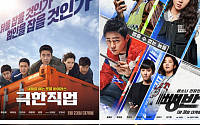 '설날 개봉 영화' 영화관 가기 전 확인하세요!…극한직업·뺑반·말모이·러브 유어셀프 인 서울