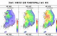 1월 고농도 미세먼지, 중국 등 국외 영향 최대 82%