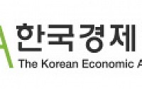 한국경제학회 14~15일 포용적 성장의 과제 등 주제로 공동학술대회