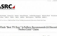 LG전자, 美 OLED TV 광고서 ‘완벽한 컬러’ 사용 금지