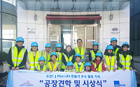 생고뱅-한국환경교육협회, 환경교육 프로젝트 시상식 진행