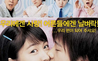 '제니주노'에서 '굿바이 싱글'까지…&quot;미혼母 대하는 한국영화의 시선&quot;