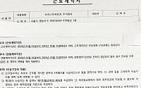 “정부와 역행” 증권사 계약직 외면하는 금감원