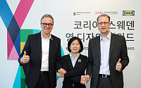 이케아, 한국디자인진흥원과 '코리아+스웨덴 영디자인 어워드' 개최