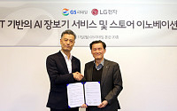 주유소 이어 쇼핑...LG-GS ‘新밀월시대’