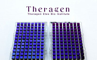 [BioS]테라젠이텍스, '맞춤형 유전체 분석 칩’ 상용화