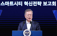 문 대통령, “부산·세종 스마트시티 성공하면 한국경제 선도형 경제로 일어날 것”