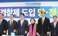[종합] 당정청, 올해 서울·세종 포함 5개 시·도 자치 경찰제 시범 실시…2021년 전국 확대