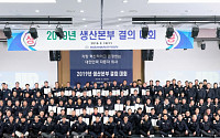 쌍용차 올해 16만 대 시대 연다…'2019년 목표달성 결의대회' 개최