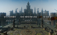 넥슨, 모바일 기대작 ‘트라하’ 공개… 오는 4월 18일 공식 출시