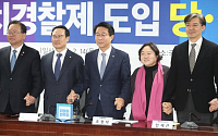 서울시 “자치경찰제 시행 가시화 환영…중앙정부 지속적 노력 당부”