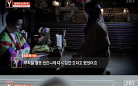 '궁금한 이야기Y' 육도령 실체는?…여성 고객 유인해 폭행·감금·성폭행·몰카까지 '충격'