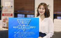 키움증권, 21일 팟캐스트 공개방송 개최