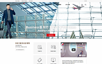 아시아나항공, 중소ㆍ중견기업 위한 '기업우대 프로그램' 오픈