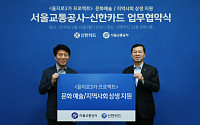 신한카드, 서울 을지로3가역 문화 공간으로 바꾼다