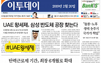 [오늘의 주요 뉴스] #UAE왕세제 #탄력근로제 #제3인터넷전문은행 #갤럭시S10 #이더리움 - 2월 20일